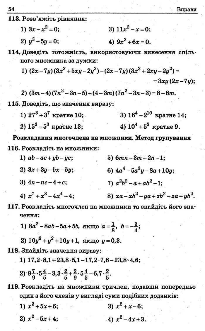 Збірник задач контрольних Алгебра 7 клас Мерзляк 2015