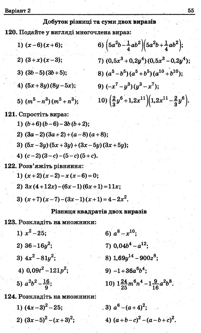 Збірник задач контрольних Алгебра 7 клас Мерзляк 2015