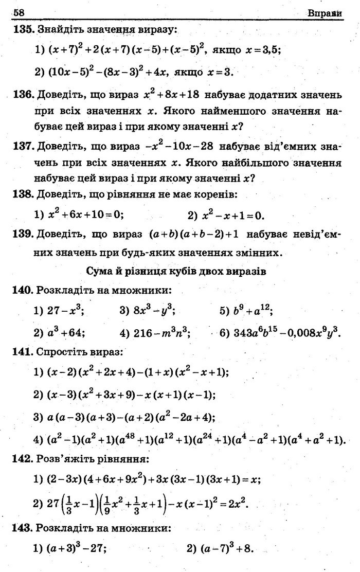 Збірник задач контрольних Алгебра 7 клас Мерзляк 2015