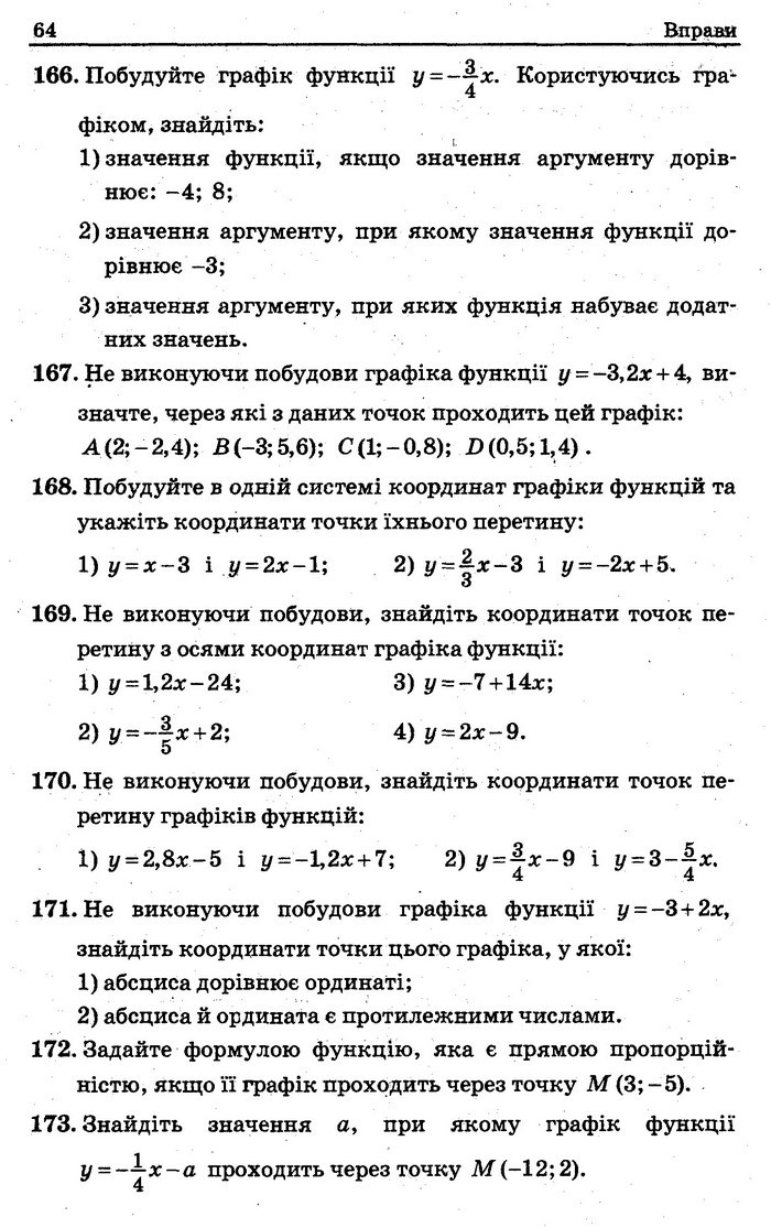 Збірник задач контрольних Алгебра 7 клас Мерзляк 2015