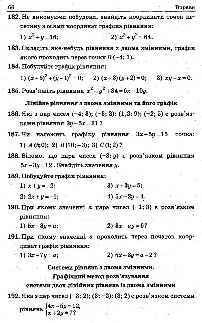 Збірник задач контрольних Алгебра 7 клас Мерзляк 2015