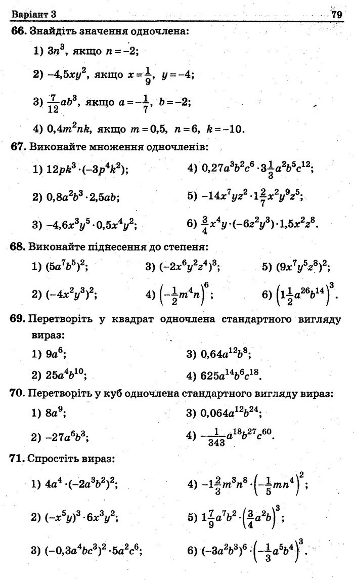 Збірник задач контрольних Алгебра 7 клас Мерзляк 2015