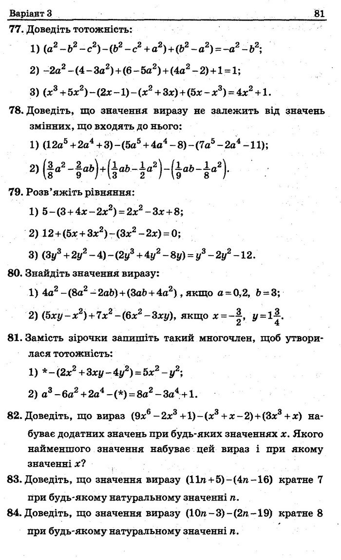 Збірник задач контрольних Алгебра 7 клас Мерзляк 2015