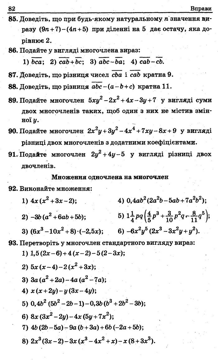 Збірник задач контрольних Алгебра 7 клас Мерзляк 2015