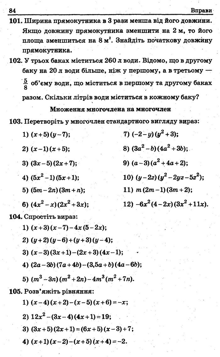 Збірник задач контрольних Алгебра 7 клас Мерзляк 2015