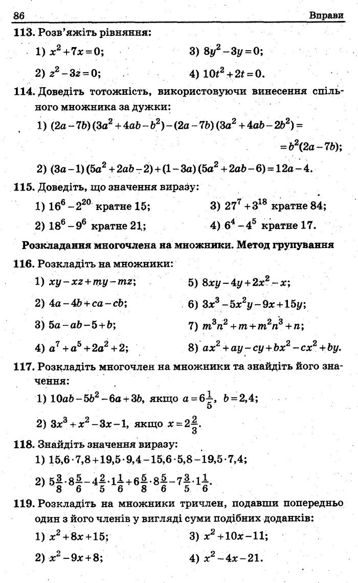 Збірник задач контрольних Алгебра 7 клас Мерзляк 2015