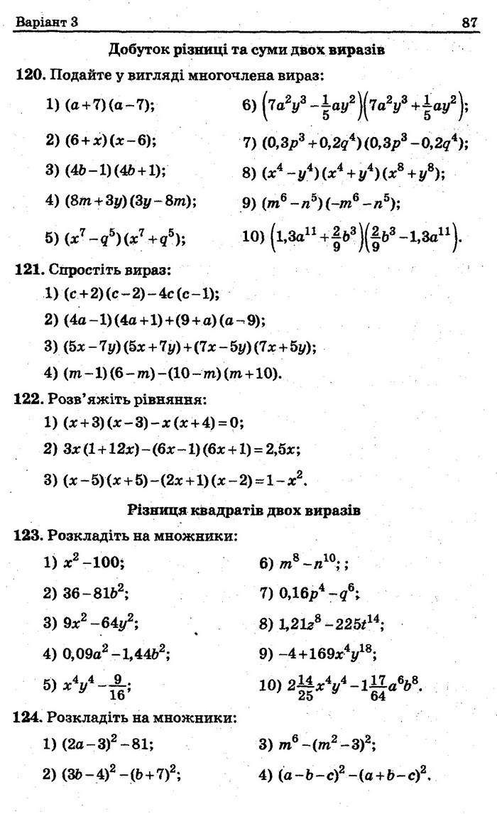 Збірник задач контрольних Алгебра 7 клас Мерзляк 2015