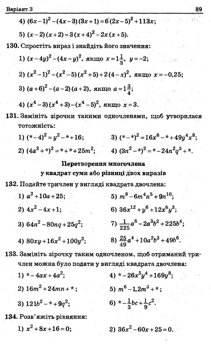 Збірник задач контрольних Алгебра 7 клас Мерзляк 2015