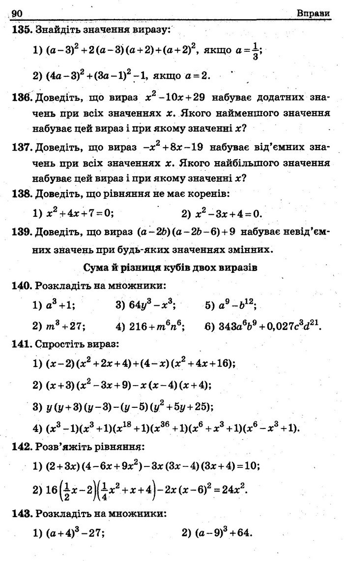 Збірник задач контрольних Алгебра 7 клас Мерзляк 2015