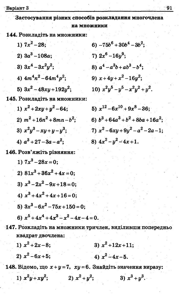 Збірник задач контрольних Алгебра 7 клас Мерзляк 2015