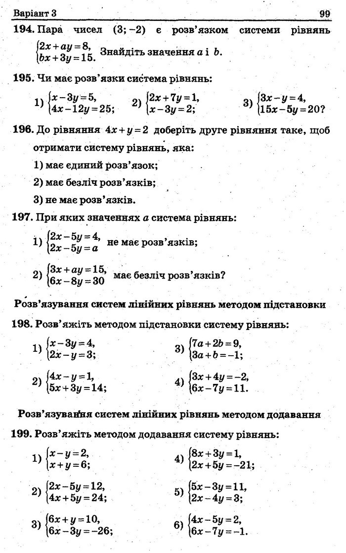 Збірник задач контрольних Алгебра 7 клас Мерзляк 2015