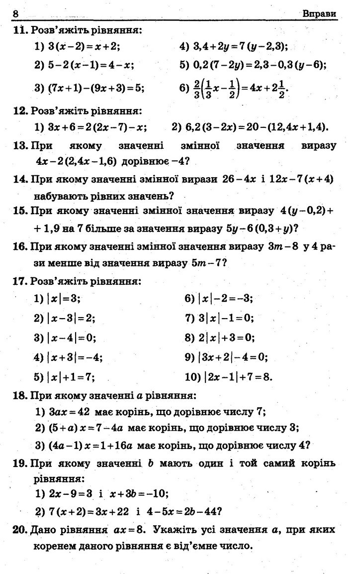 Збірник задач контрольних Алгебра 7 клас Мерзляк 2015