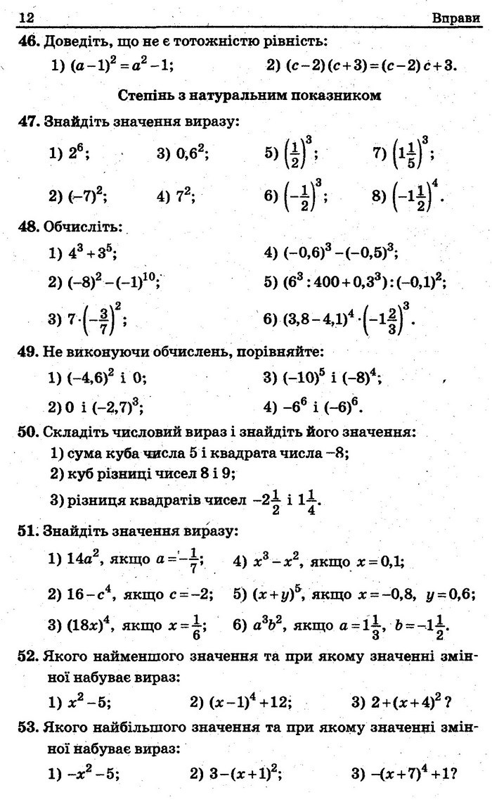 Збірник задач контрольних Алгебра 7 клас Мерзляк 2015