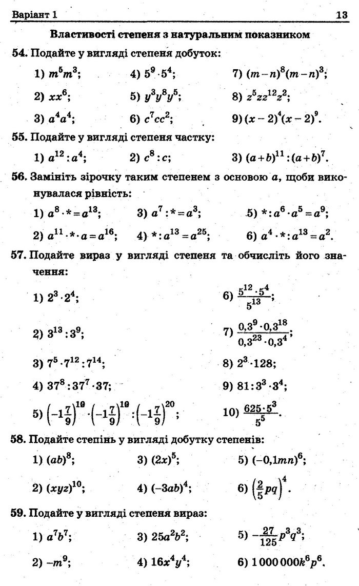 Збірник задач контрольних Алгебра 7 клас Мерзляк 2015