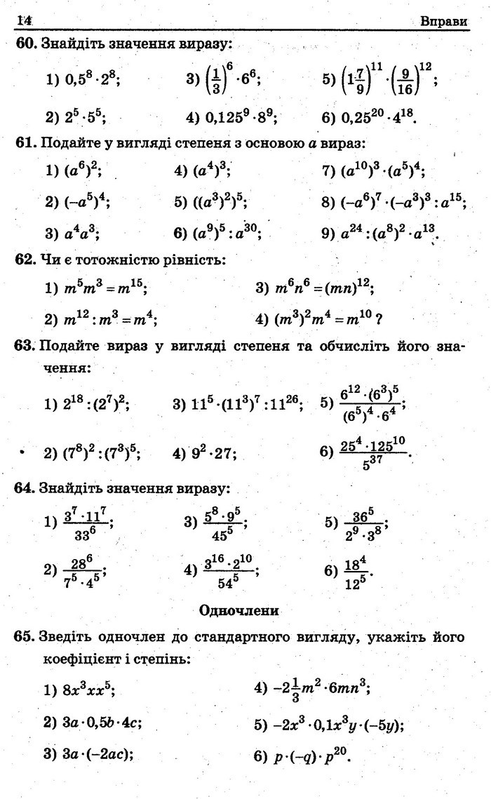 Збірник задач контрольних Алгебра 7 клас Мерзляк 2015