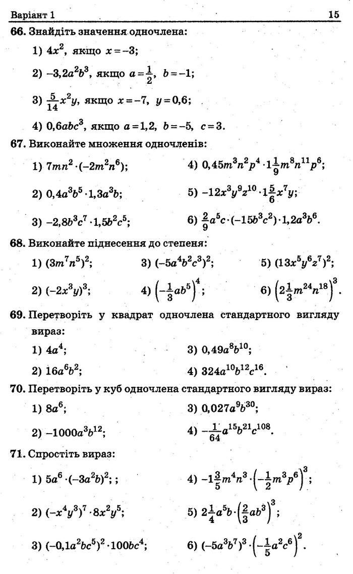 Збірник задач контрольних Алгебра 7 клас Мерзляк 2015