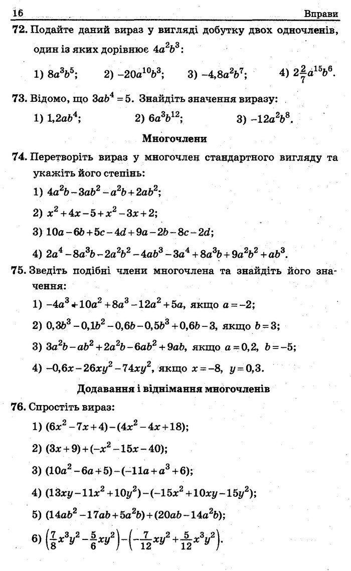 Збірник задач контрольних Алгебра 7 клас Мерзляк 2015