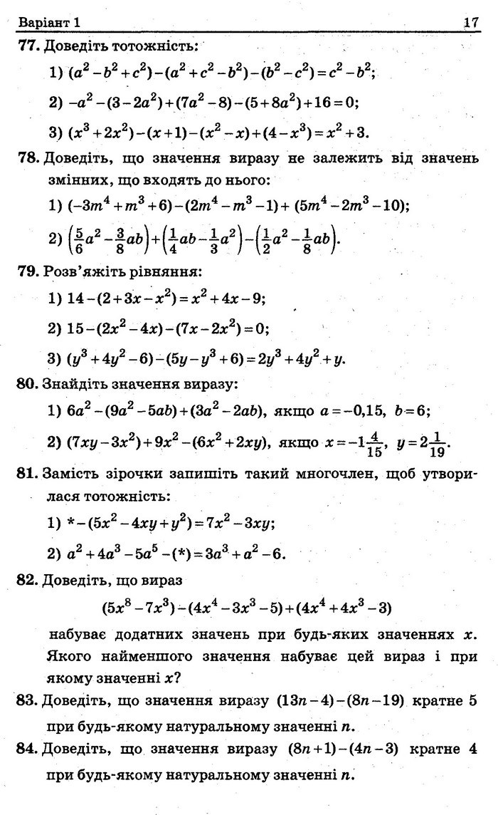 Збірник задач контрольних Алгебра 7 клас Мерзляк 2015