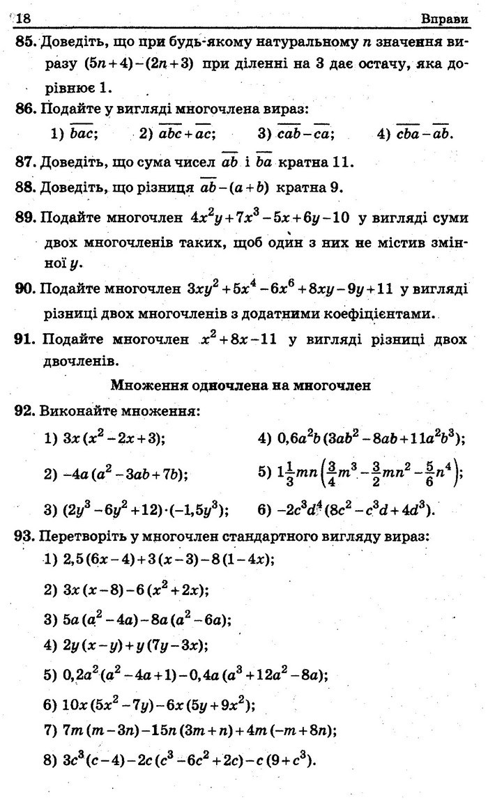 Збірник задач контрольних Алгебра 7 клас Мерзляк 2015