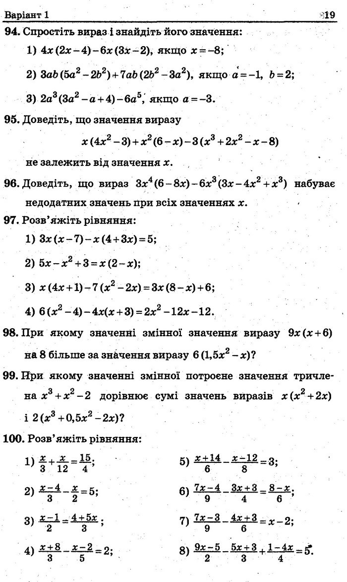 Збірник задач контрольних Алгебра 7 клас Мерзляк 2015