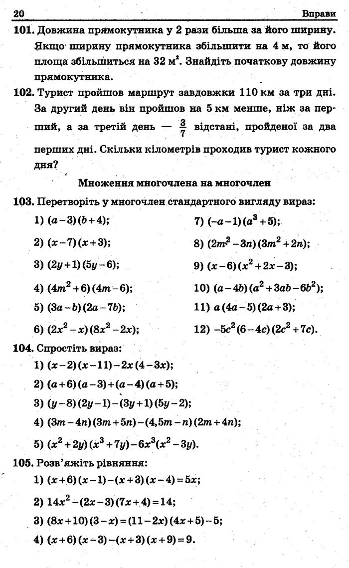 Збірник задач контрольних Алгебра 7 клас Мерзляк 2015