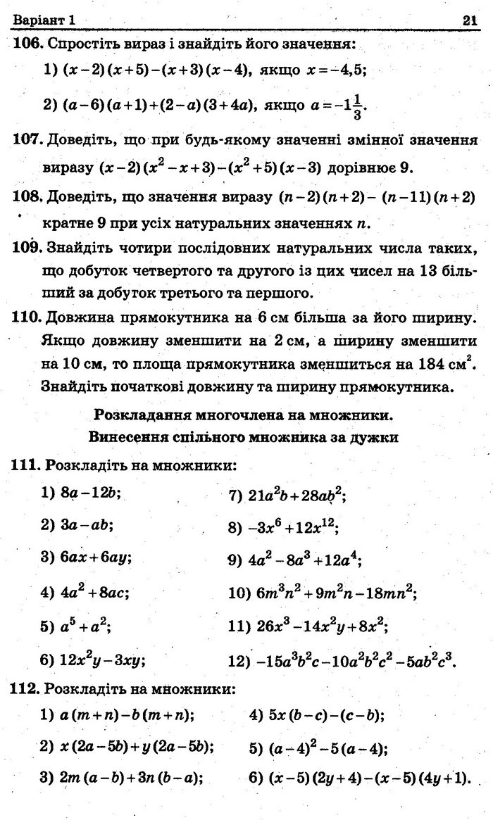 Збірник задач контрольних Алгебра 7 клас Мерзляк 2015