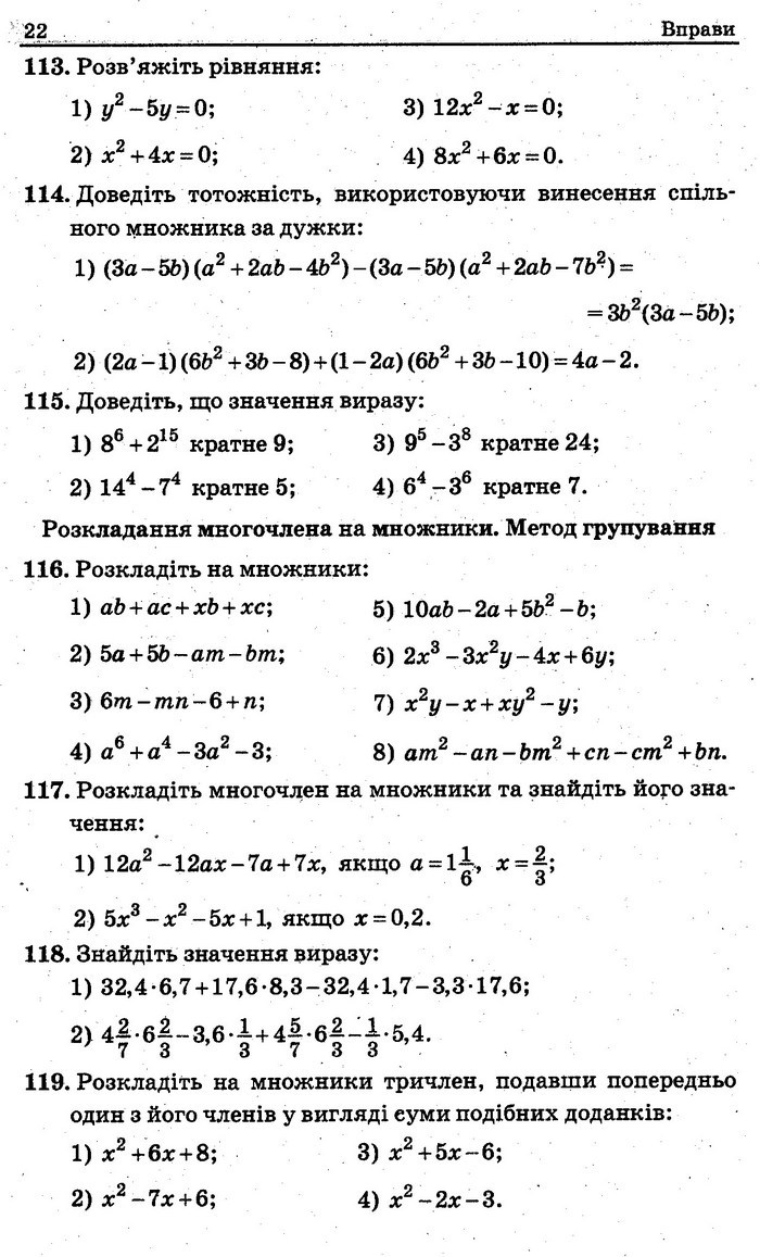 Збірник задач контрольних Алгебра 7 клас Мерзляк 2015