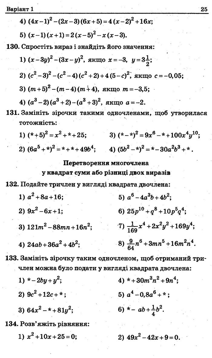 Збірник задач контрольних Алгебра 7 клас Мерзляк 2015