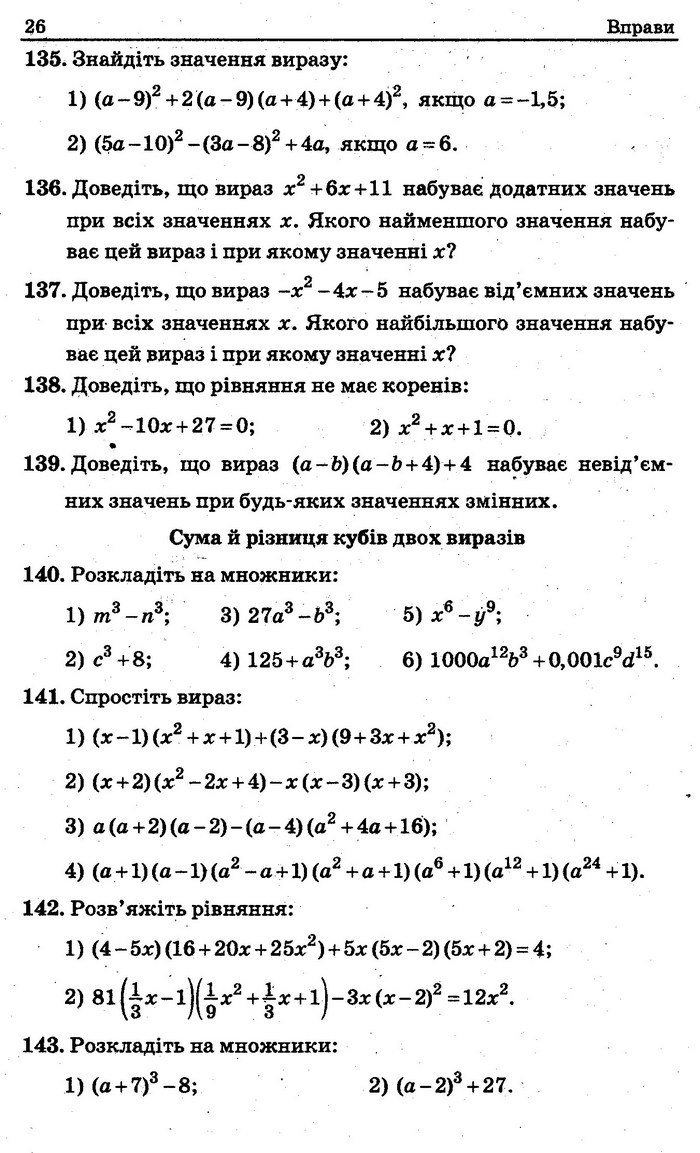 Збірник задач контрольних Алгебра 7 клас Мерзляк 2015