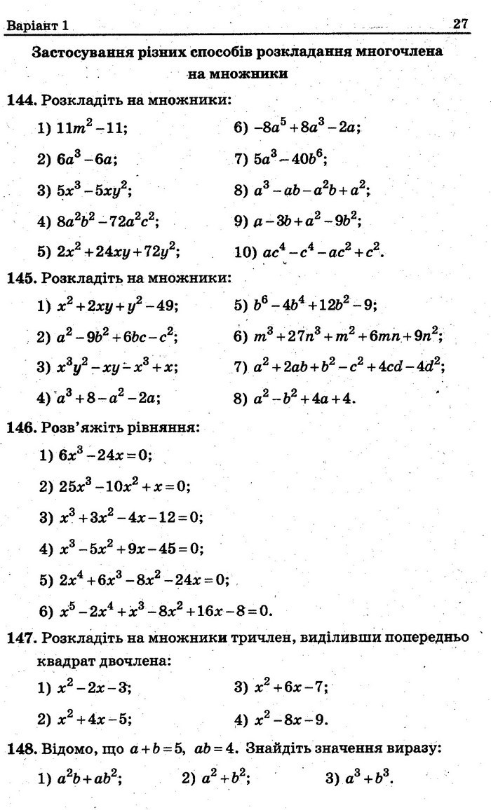 Збірник задач контрольних Алгебра 7 клас Мерзляк 2015