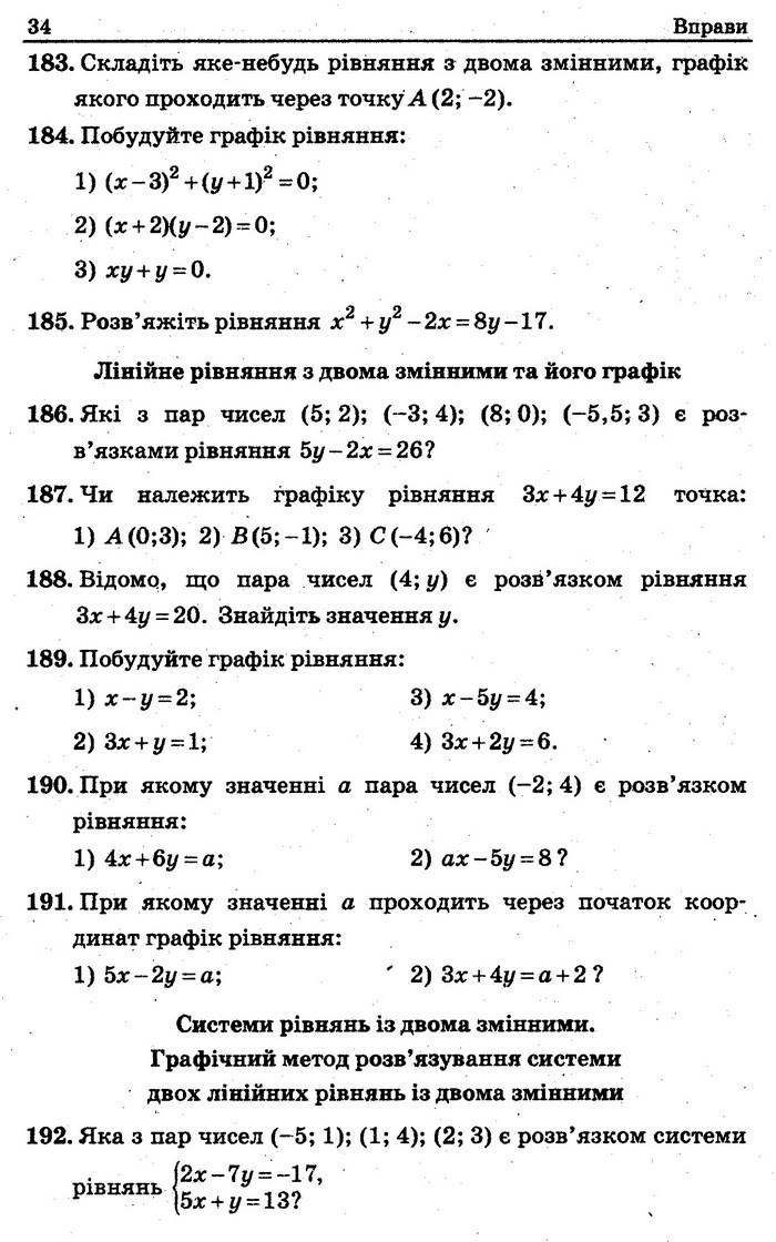 Збірник задач контрольних Алгебра 7 клас Мерзляк 2015