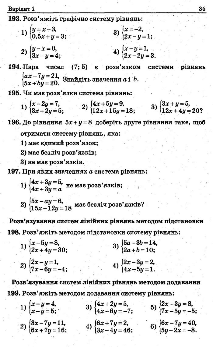 Збірник задач контрольних Алгебра 7 клас Мерзляк 2015