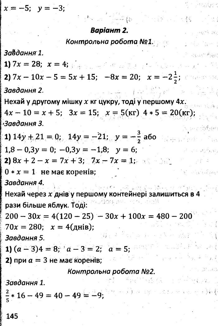 Збірник задач контрольних Алгебра 7 клас Мерзляк 2015