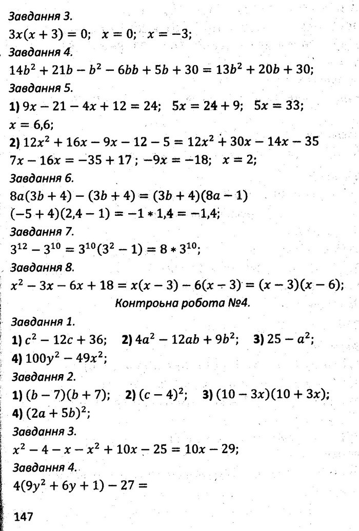 Збірник задач контрольних Алгебра 7 клас Мерзляк 2015