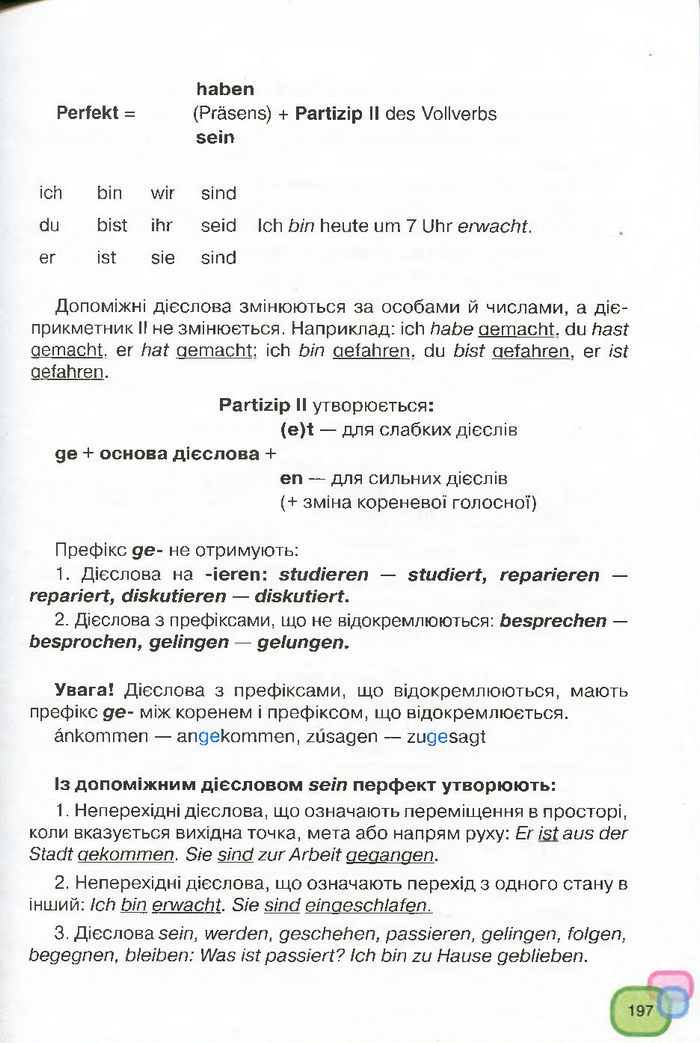 Підручник Німецька мова 7 клас Сидоренко 2015