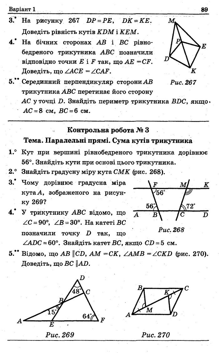 Збірник Геометрія 7 клас Мерзляк 2015