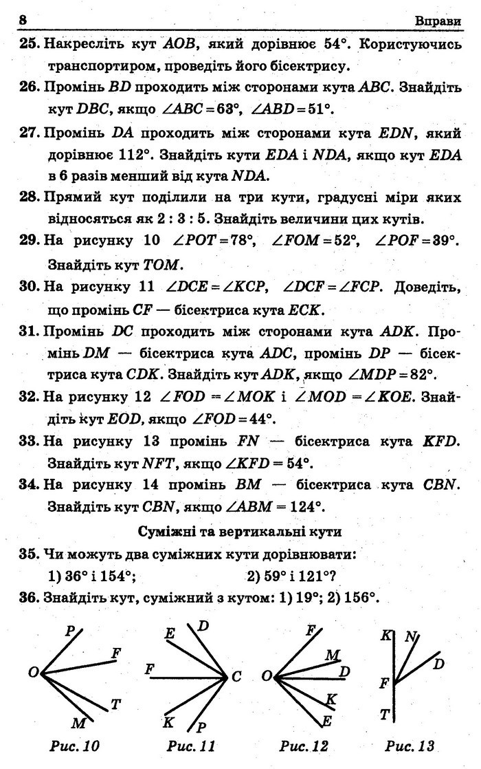 Збірник Геометрія 7 клас Мерзляк 2015