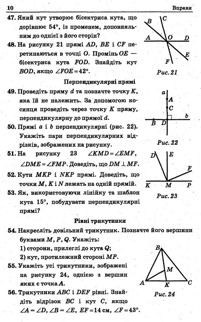 Збірник Геометрія 7 клас Мерзляк 2015