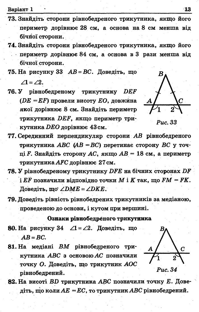 Збірник Геометрія 7 клас Мерзляк 2015