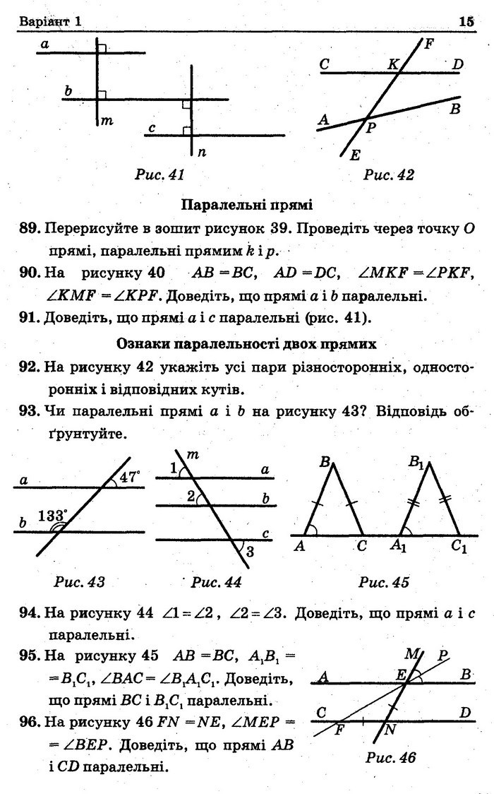 Збірник Геометрія 7 клас Мерзляк 2015