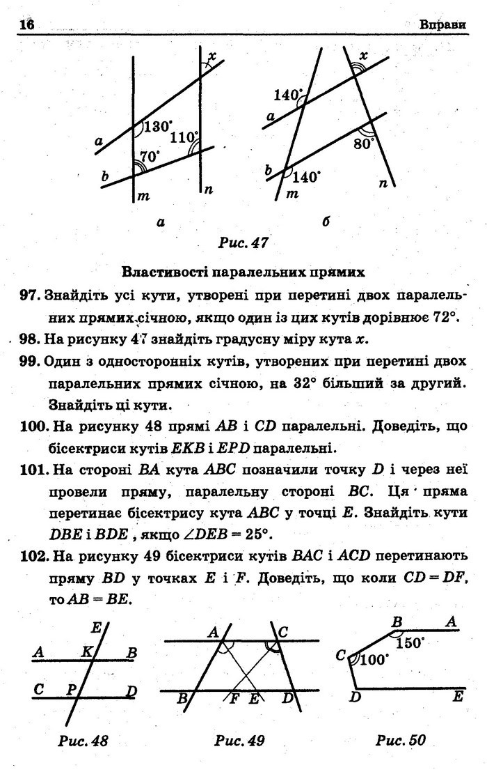 Збірник Геометрія 7 клас Мерзляк 2015