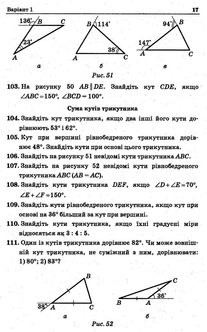 Збірник Геометрія 7 клас Мерзляк 2015