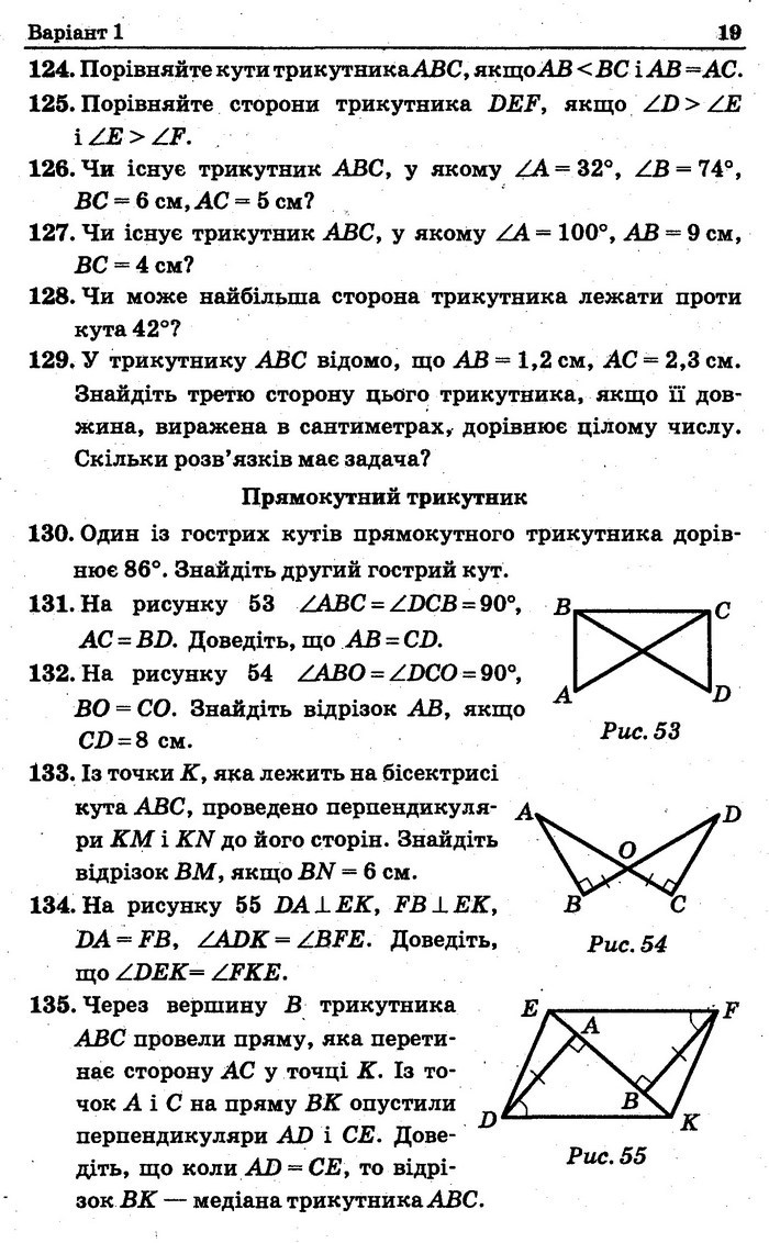 Збірник Геометрія 7 клас Мерзляк 2015