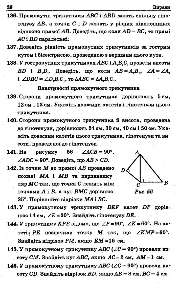 Збірник Геометрія 7 клас Мерзляк 2015