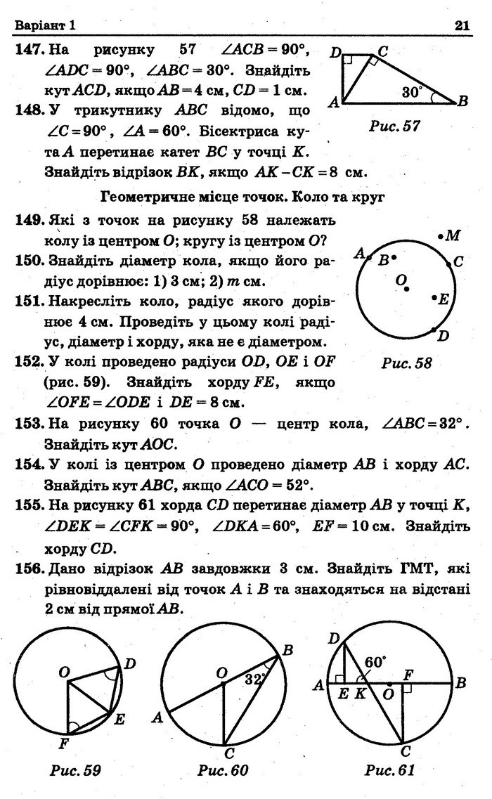 Збірник Геометрія 7 клас Мерзляк 2015