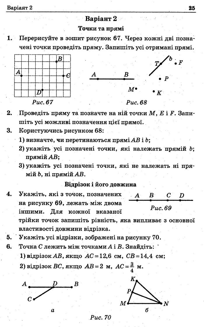Збірник Геометрія 7 клас Мерзляк 2015
