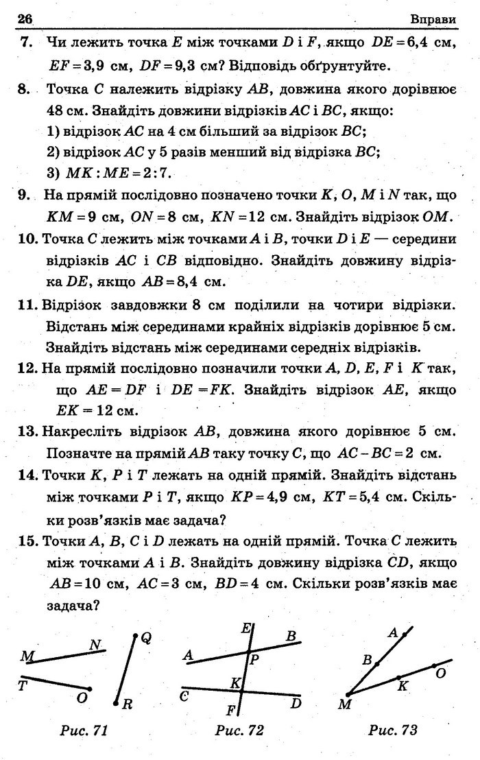 Збірник Геометрія 7 клас Мерзляк 2015