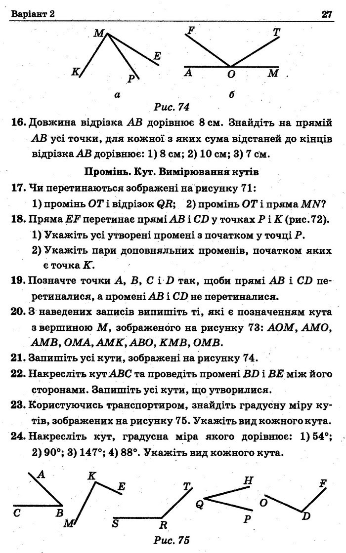 Збірник Геометрія 7 клас Мерзляк 2015