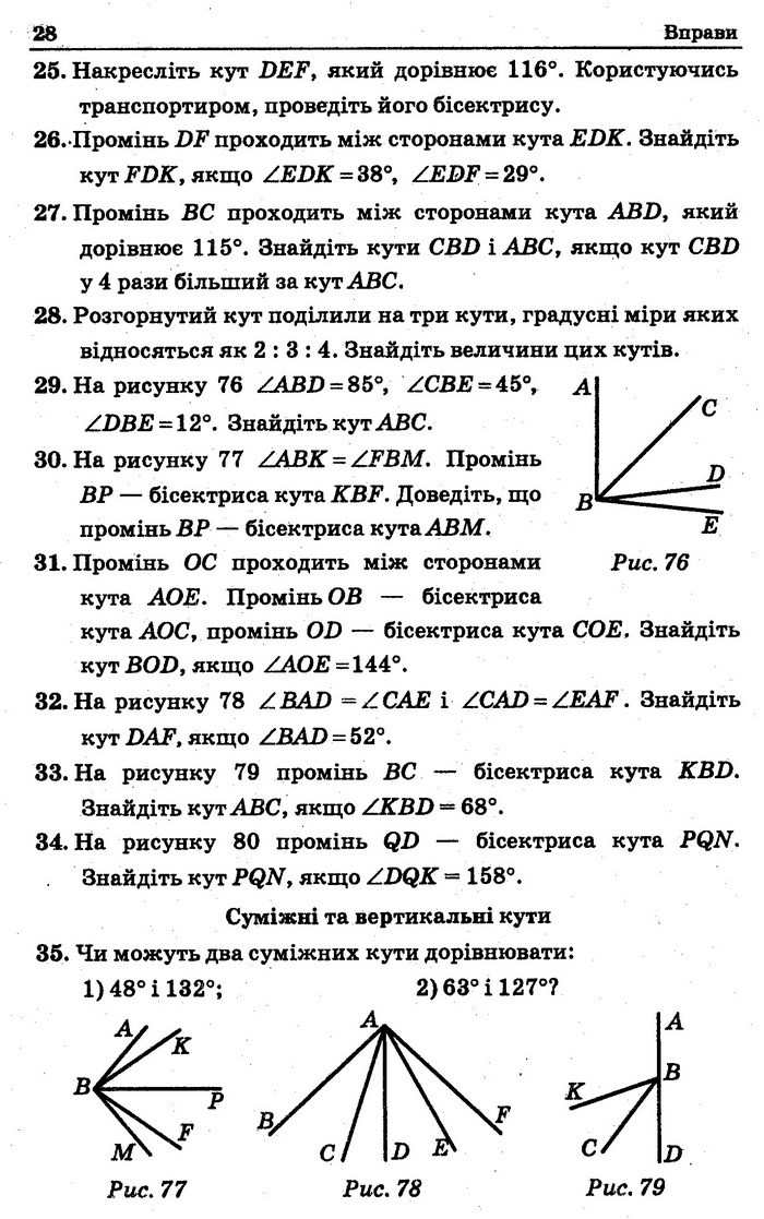 Збірник Геометрія 7 клас Мерзляк 2015