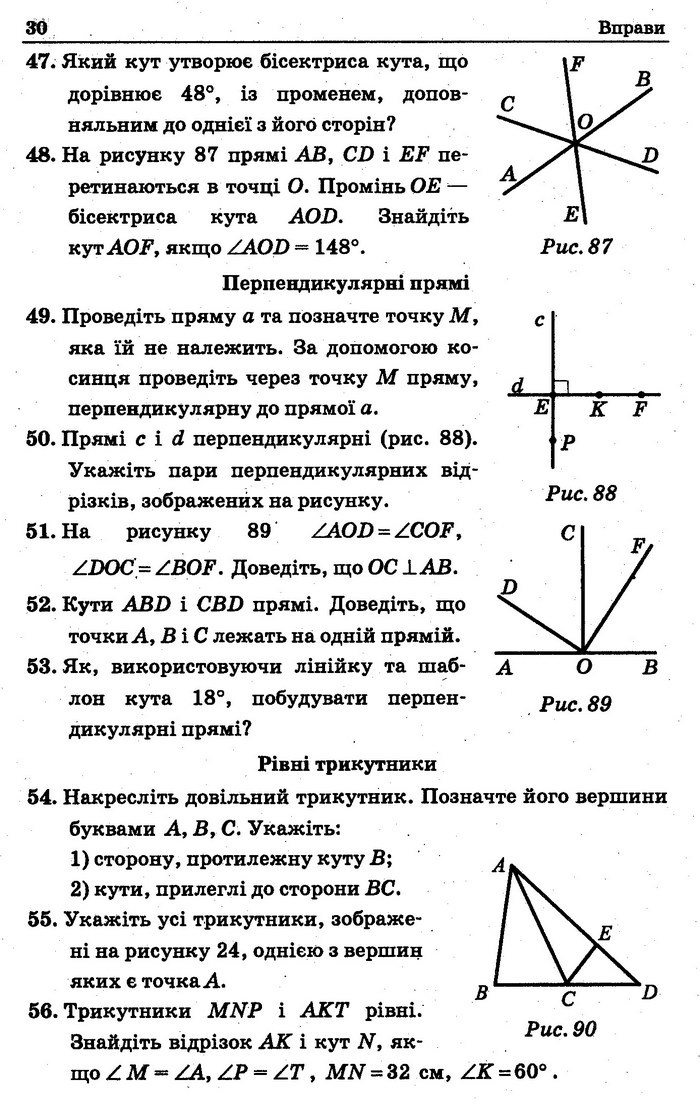 Збірник Геометрія 7 клас Мерзляк 2015